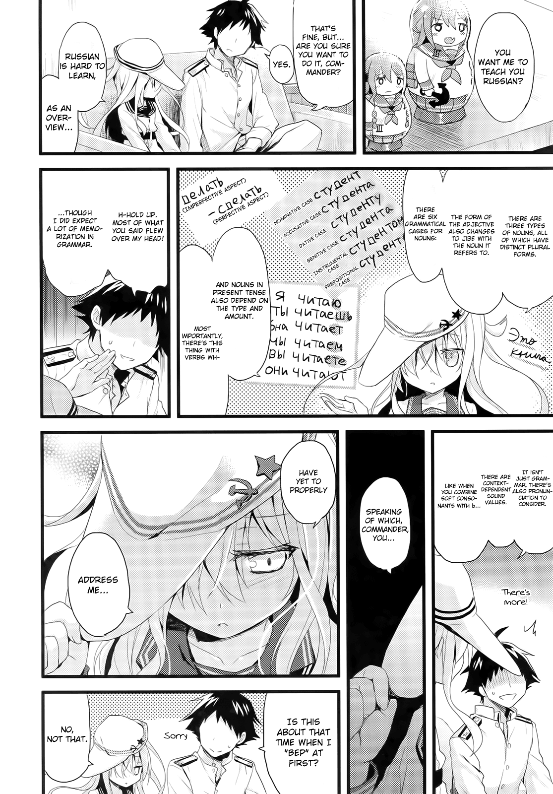 Koyoi no Yume wa Nami, Nami, Nami Chapter 5 - page 5