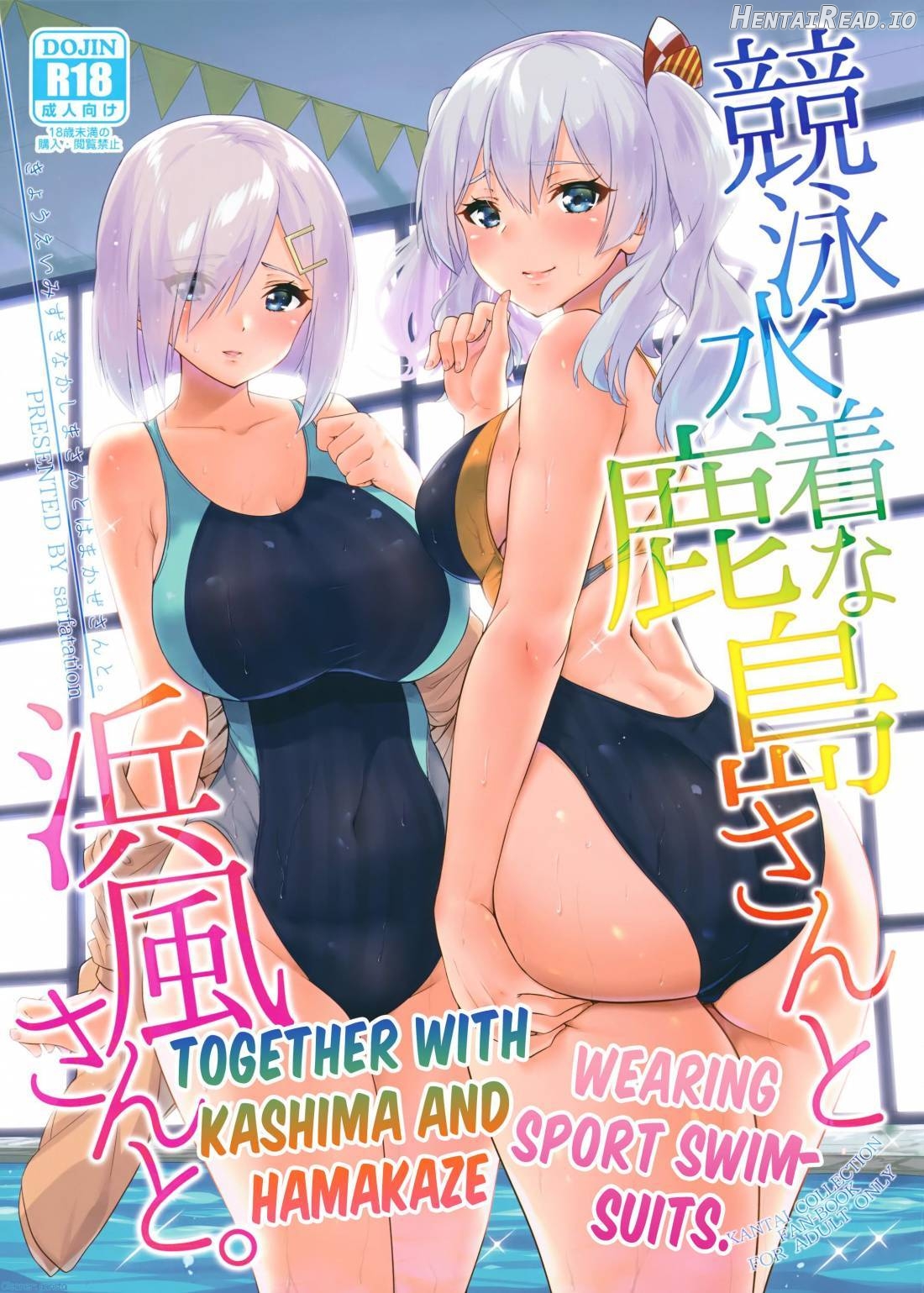 Kyouei Mizugi na Shigure-chan to Hamakaze-san to. Chapter 1 - page 1