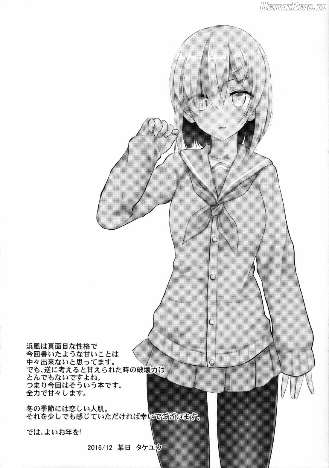 Hamakaze to H na Shiseikatsu Chapter 2 - page 2