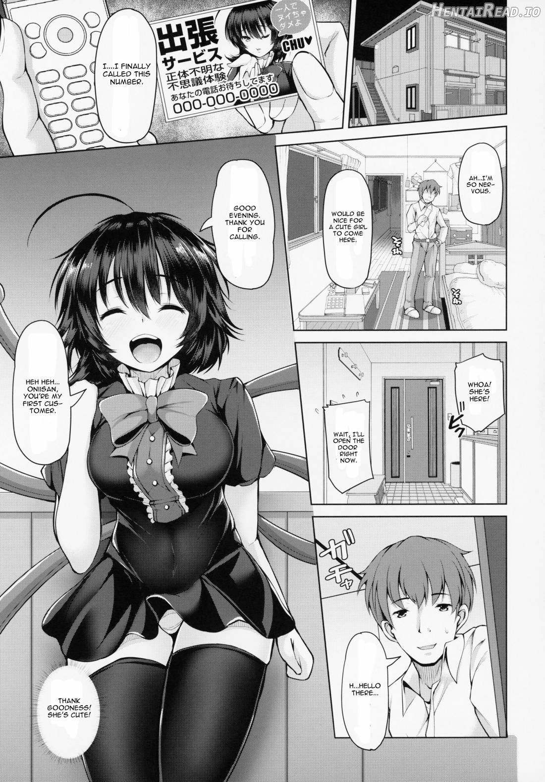 Nue-chan Nukinuki Cosex Chapter 1 - page 2