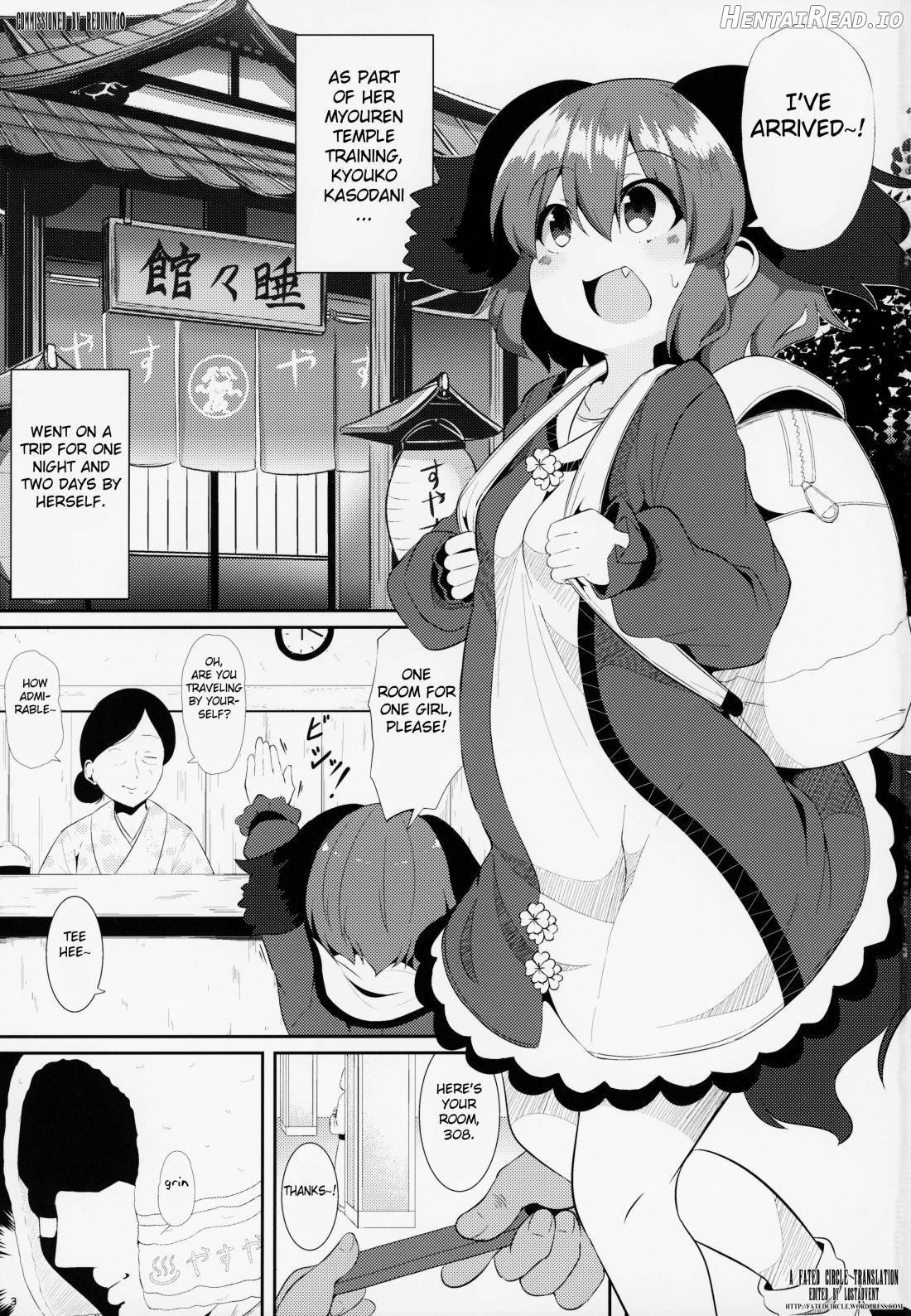 Suyasuya Kyouko-chan o Osawari Kansatsu Chapter 1 - page 2