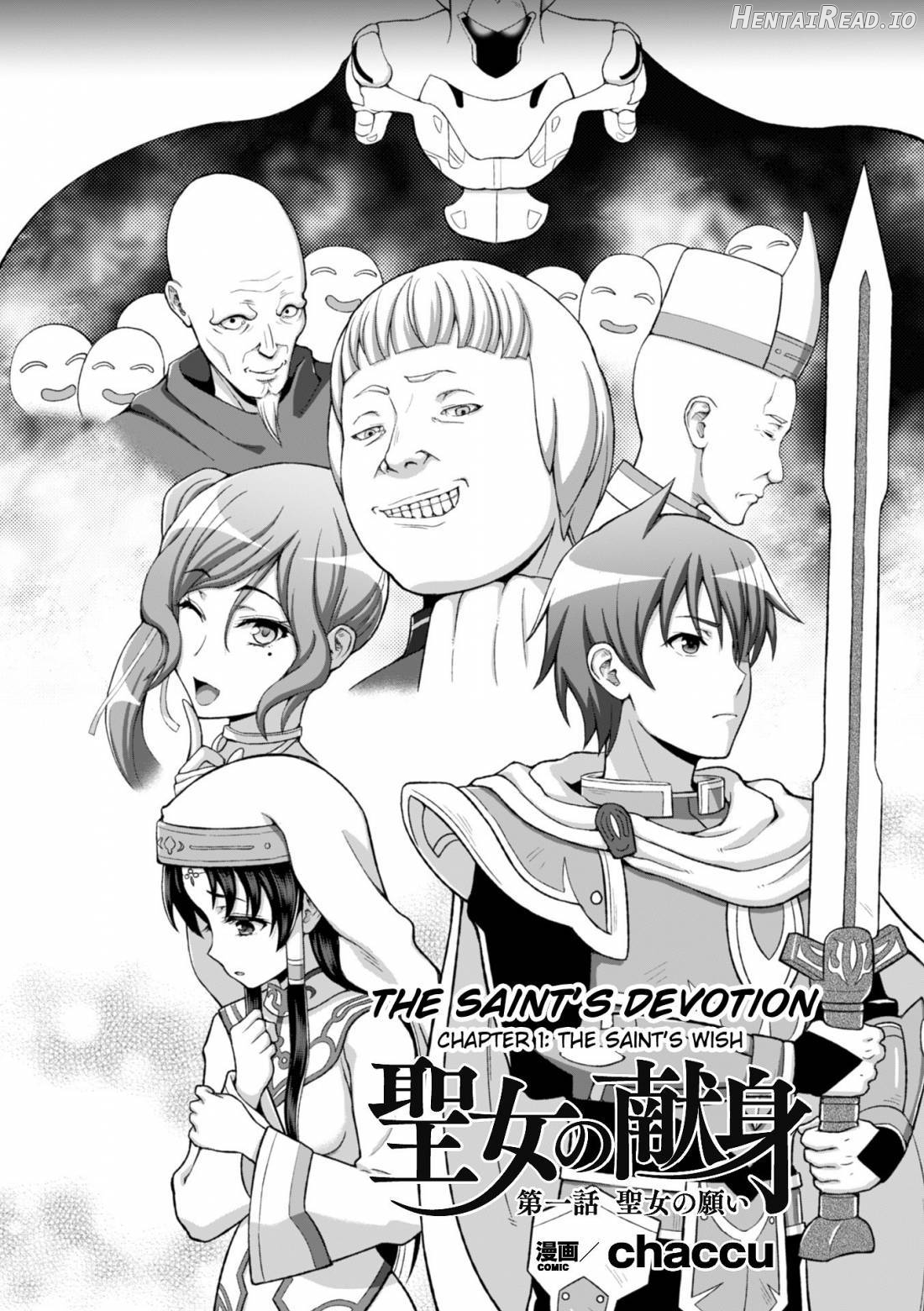 Seijo no Kenshin Chapter 1 - page 3