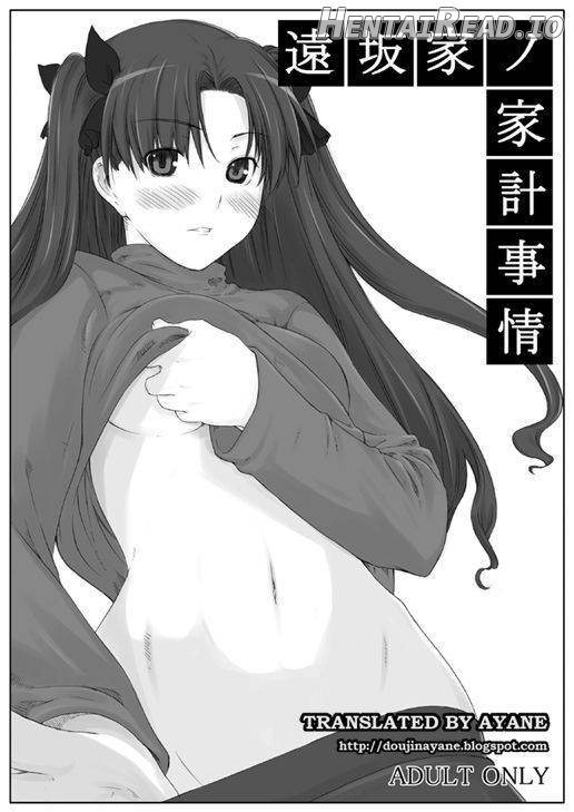 Tohsaka-ke no Kakei Jijou 6 Chapter 1 - page 1