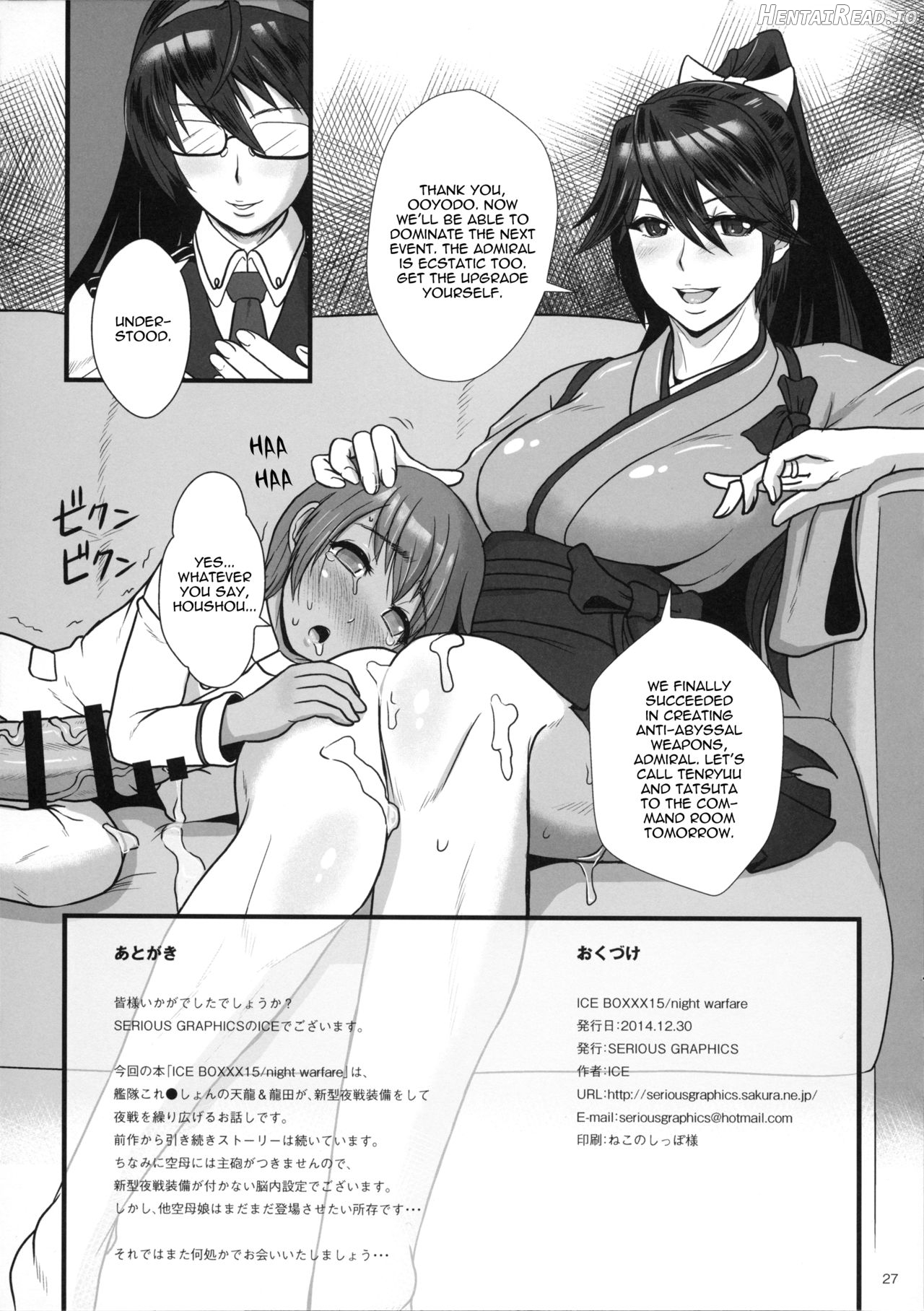 ICE BOXXX 16 / IZUMO PROJECT Chapter 4 - page 26