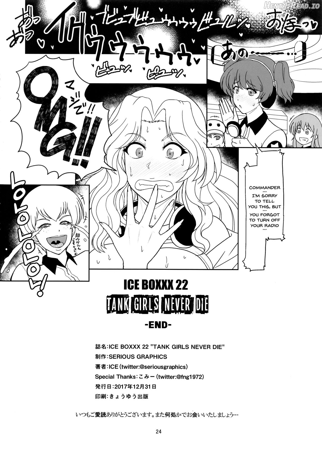 ICE BOXXX 16 / IZUMO PROJECT Chapter 8 - page 25