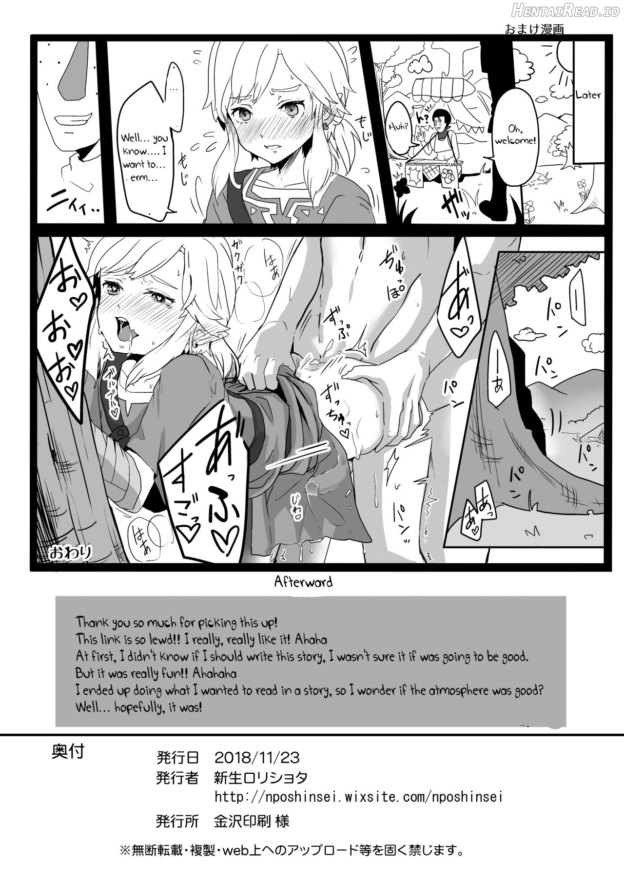 Konoetai no Nie Yuusha -Tainai Kunren Hen- Chapter 1 - page 21