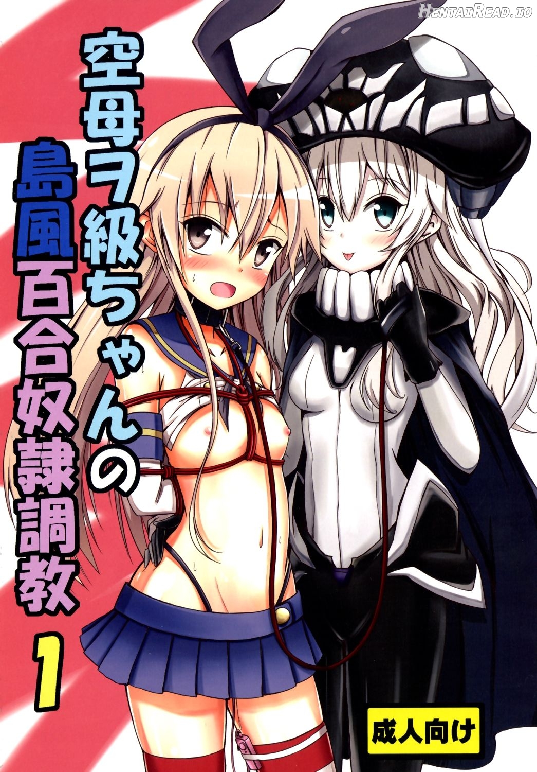 Kuubo Wo-Kyuu-chan no Shimakaze Yuri Dorei Choukyou ~3P Choukyou Hen~ Chapter 1 - page 1