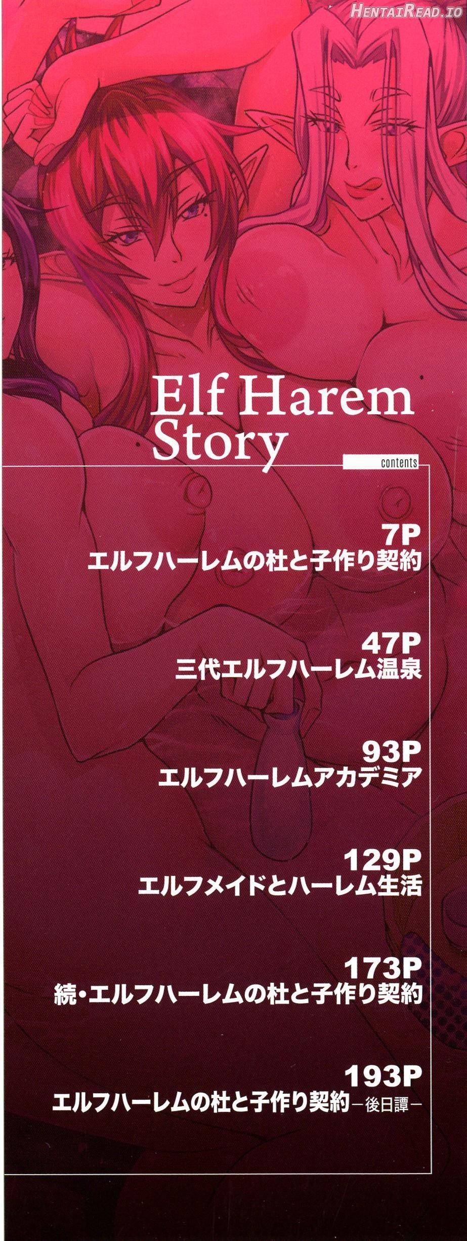 Elf Harem Monogatari Chapter 1 - page 3