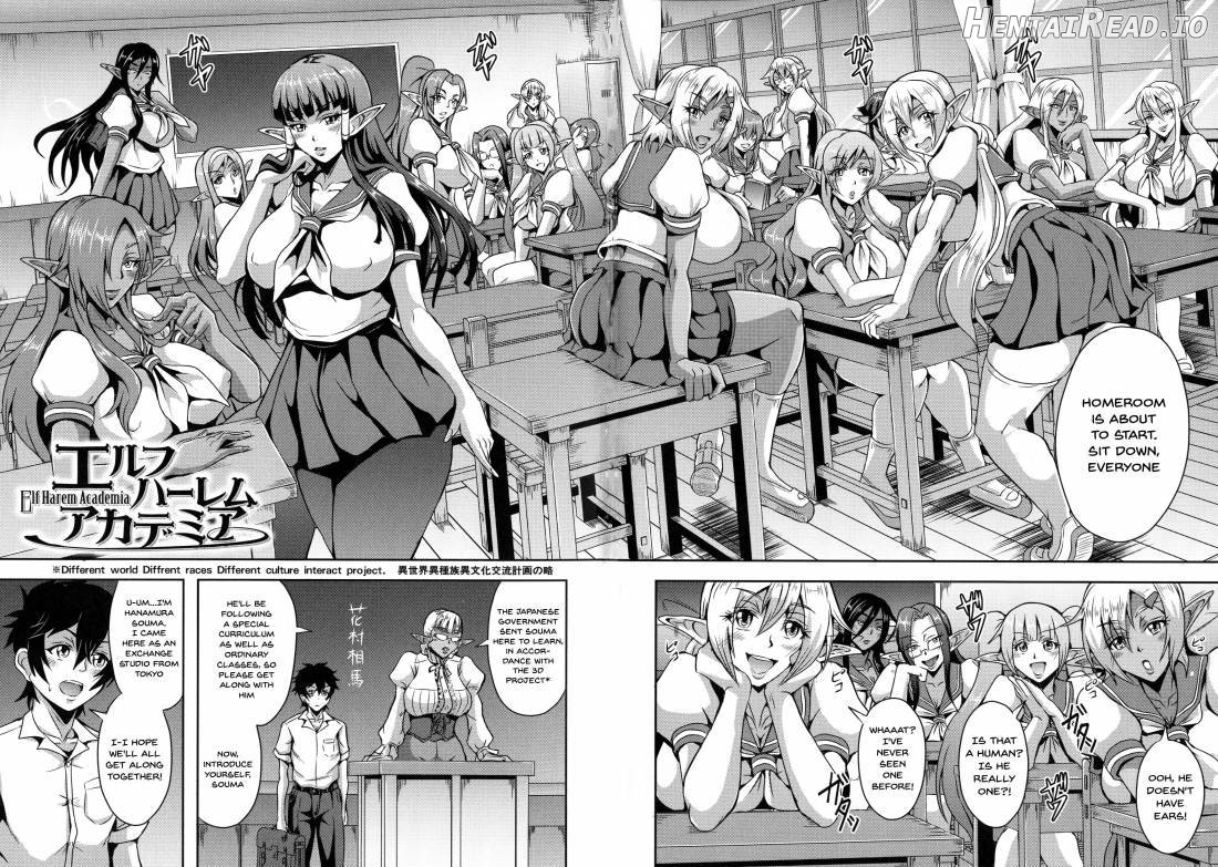 Elf Harem Monogatari Chapter 1 - page 88