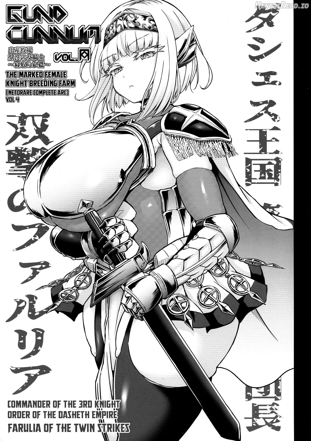 GUND CUNNUM Vol. 5 Shussan Bokujou Kokuin no Onna Kishi Netori Kanryou Hen Chapter 1 - page 3