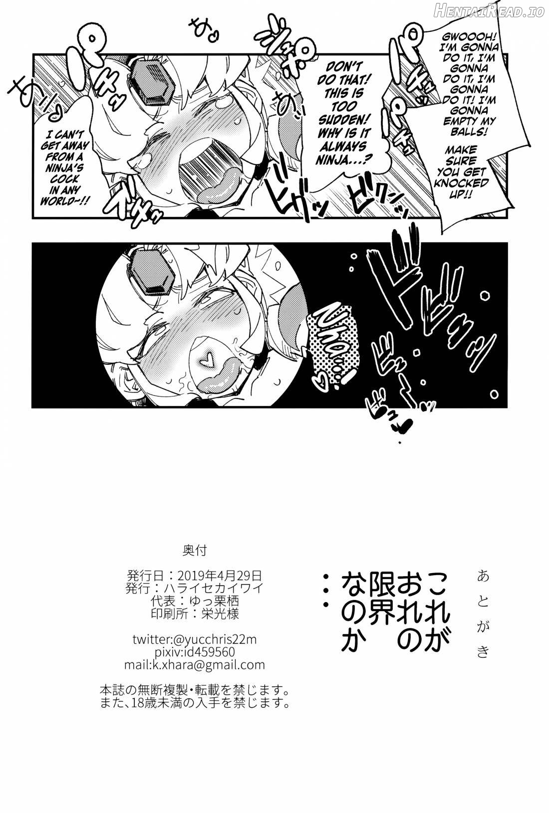 Amazoness no Oujo-sama ga Ama ni Class Change Shitara Tako no Shokushu de Ahegao Acme Shuutoku Shichau! Chapter 1 - page 33