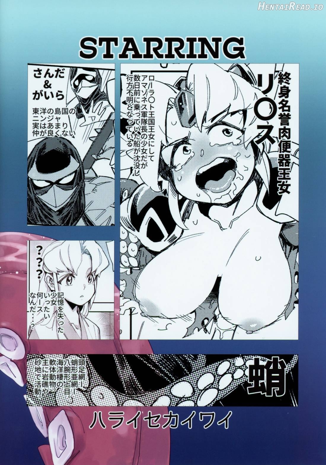 Amazoness no Oujo-sama ga Ama ni Class Change Shitara Tako no Shokushu de Ahegao Acme Shuutoku Shichau! Chapter 1 - page 34