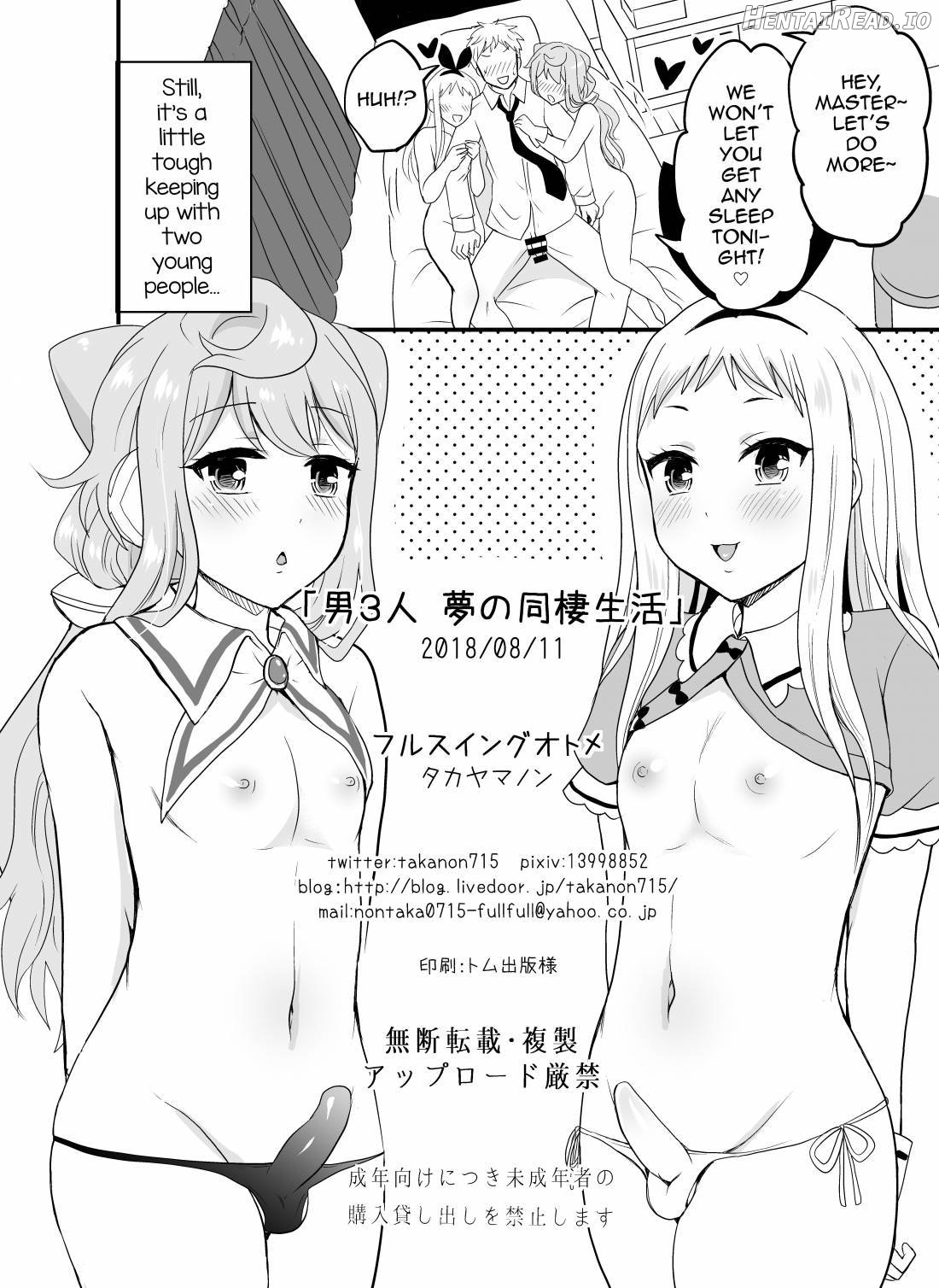 Otoko 3-nin Yume no Dousei Seikatsu Chapter 1 - page 17