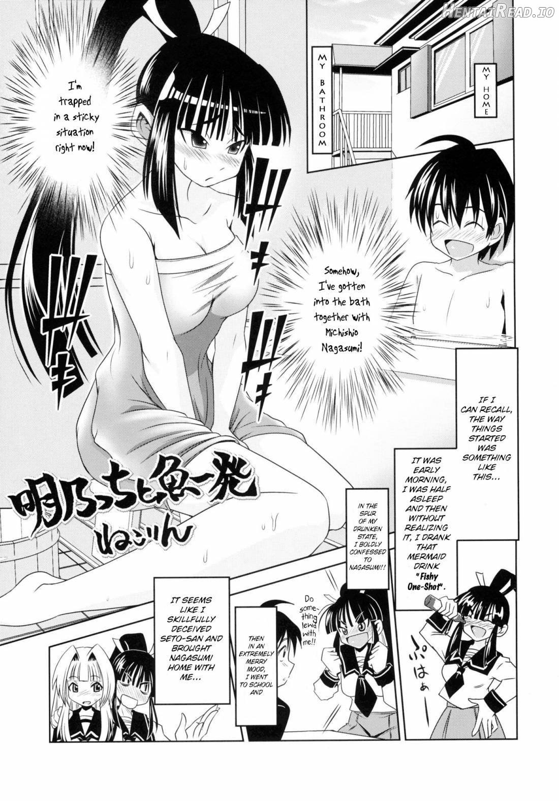 Akeno-chi to Sakana Ippatsu Chapter 1 - page 3