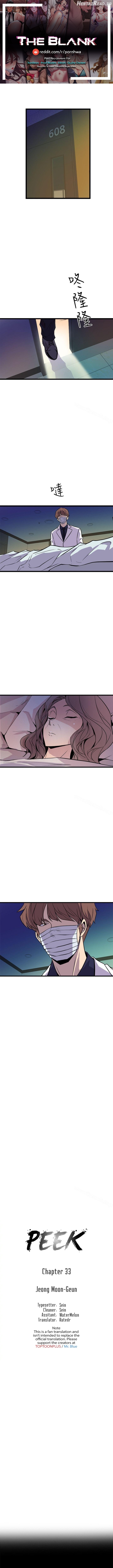 Peek (Jeong Moon-geun) Chapter 33 - page 1