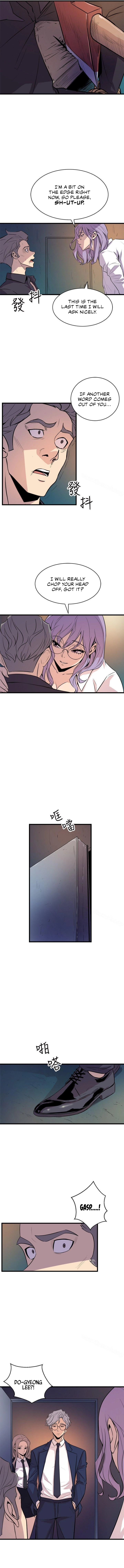 Peek (Jeong Moon-geun) Chapter 17 - page 7