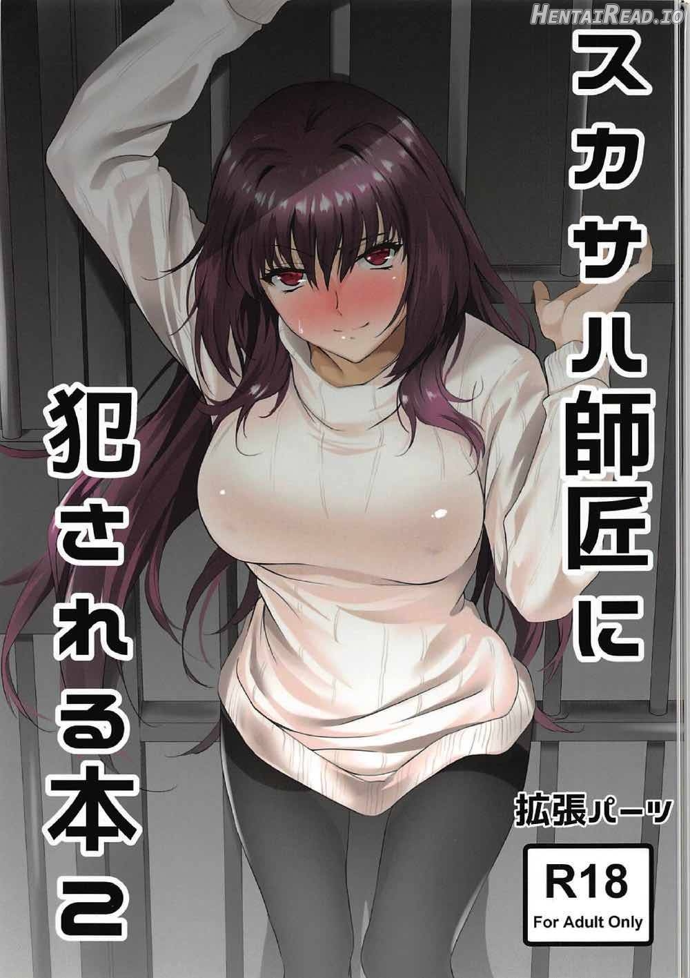 Scathach-shishou ni Okasareru Hon 2 Chapter 2 - page 1