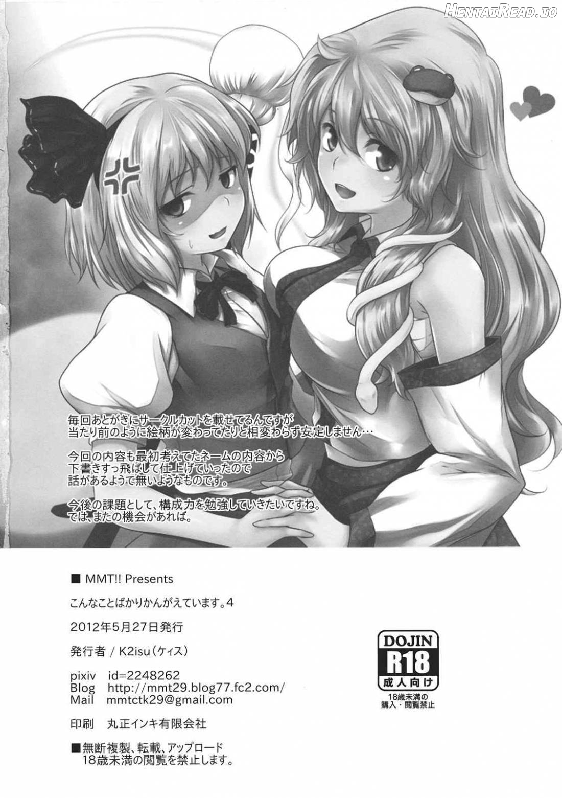 Konna Koto bakari Kangaeteimasu. 3 Chapter 2 - page 25