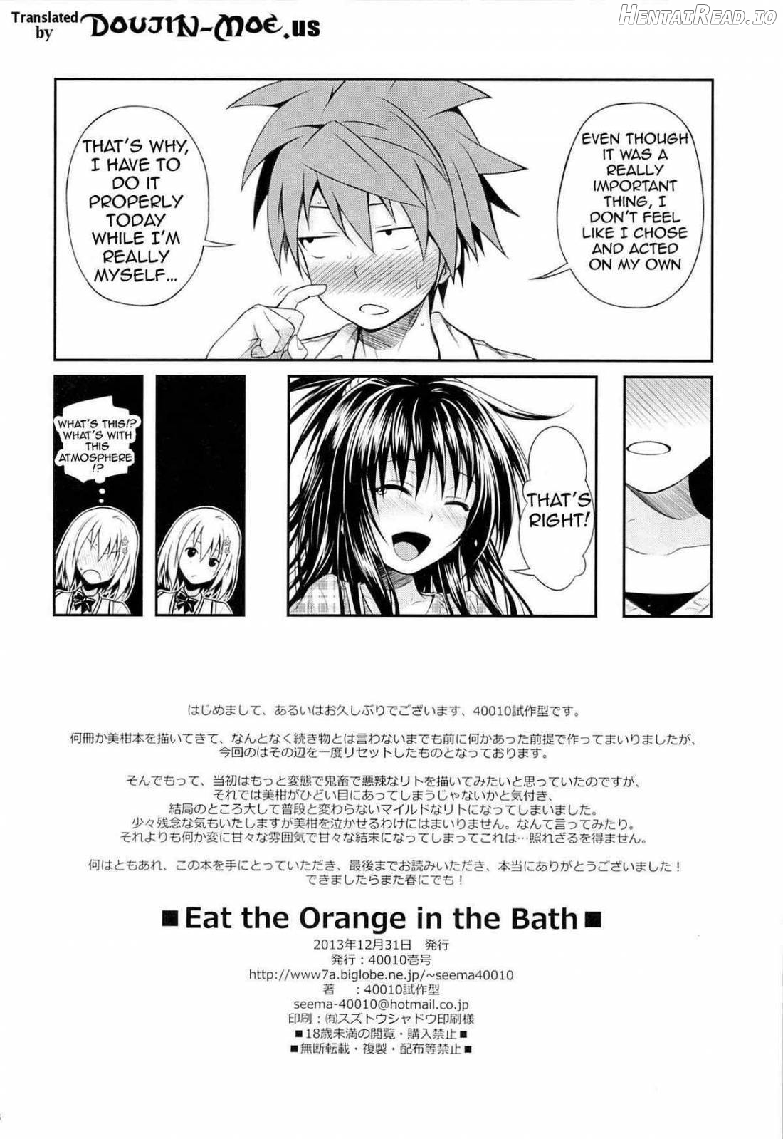 Tomodachi no Ecchi na Kyoudai Kankei Chapter 4 - page 23