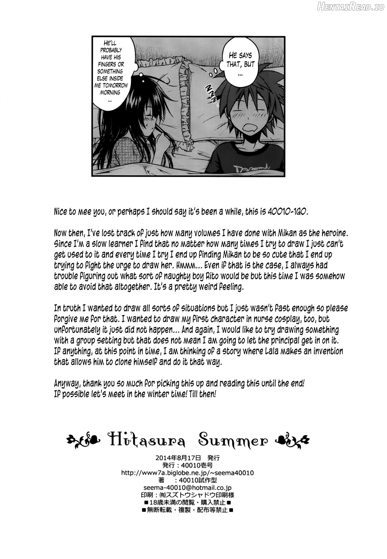 Tomodachi no Ecchi na Kyoudai Kankei Chapter 5 - page 20