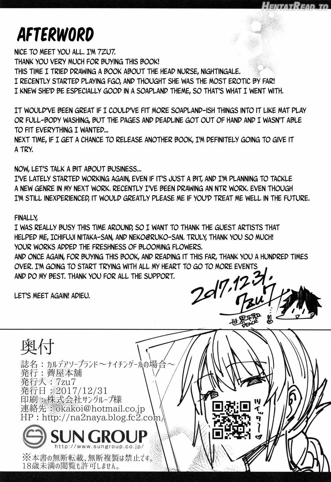 Chaldea Soapland ~Nightingale no Baai~ Chapter 1 - page 21