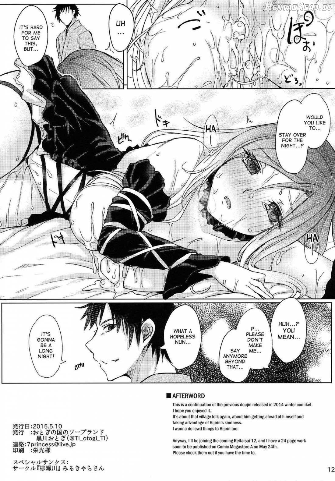 Paizuri to Sugosu Hijiri Byakuren Seikatsu Chapter 1 - page 13