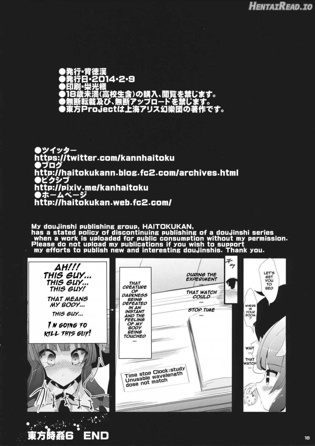 Touhou Jikan 6 Patchouli Knowledge Chapter 2 - page 17