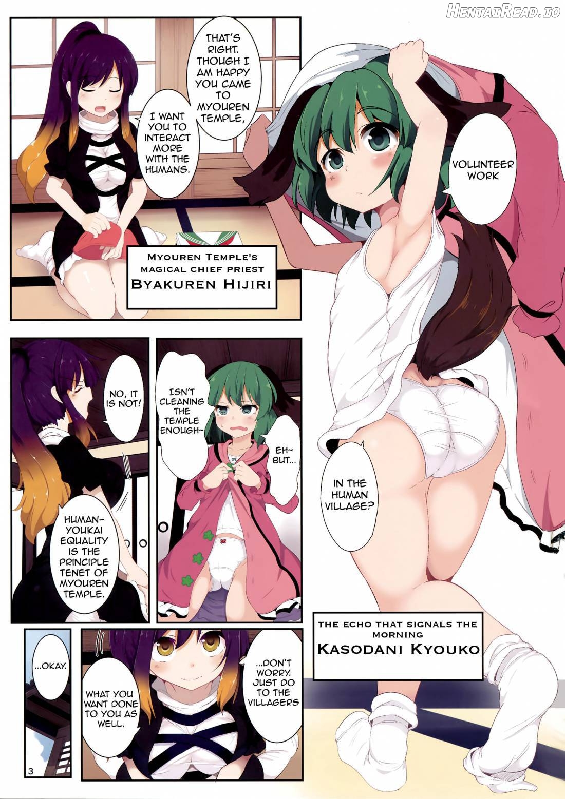 Souda Kyouko Nukou. Chapter 1 - page 2