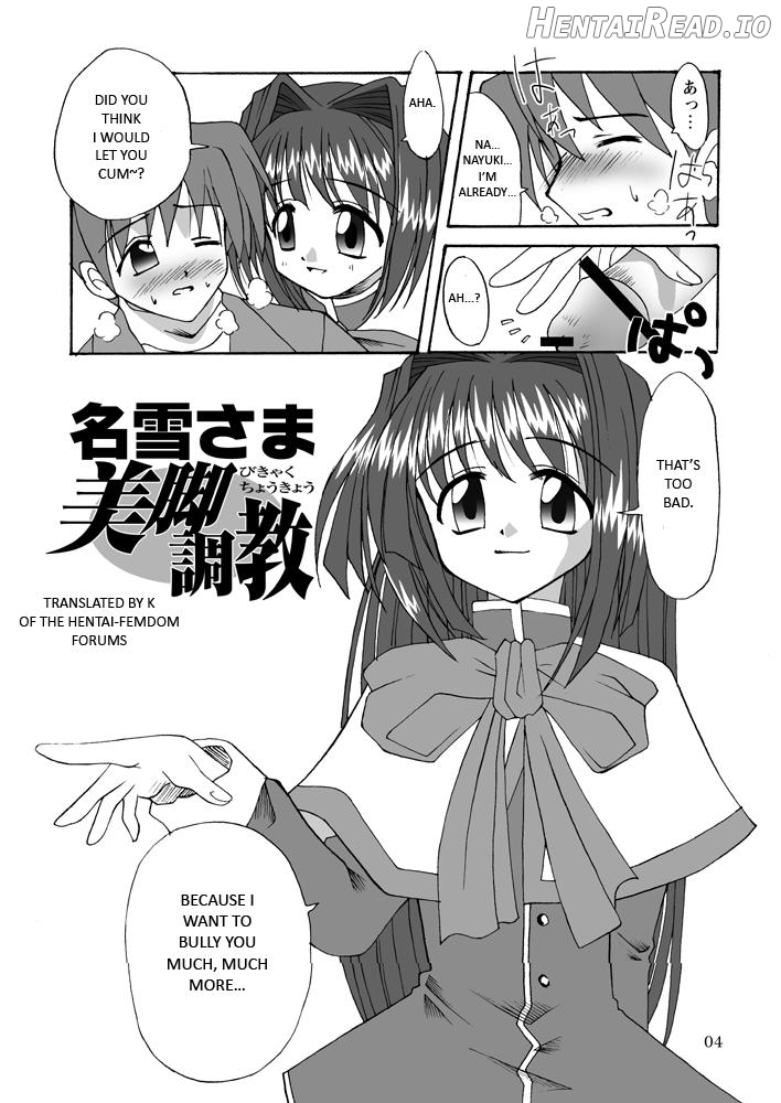 SEME KANON 2 Chapter 1 - page 4