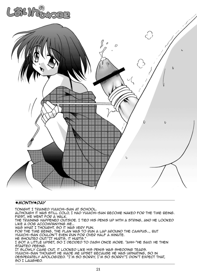 SEME KANON 2 Chapter 1 - page 21