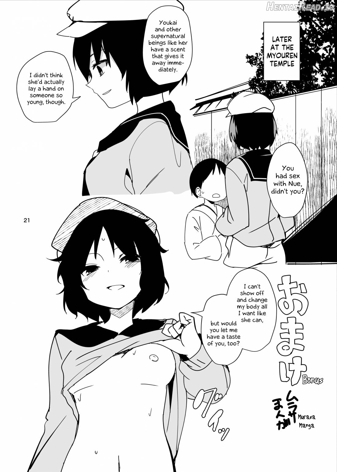 Nue ga Ganbaru Hon Chapter 1 - page 18