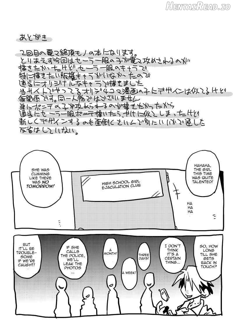 Ikasa Retsudzukeru Mesukousei Chapter 1 - page 21