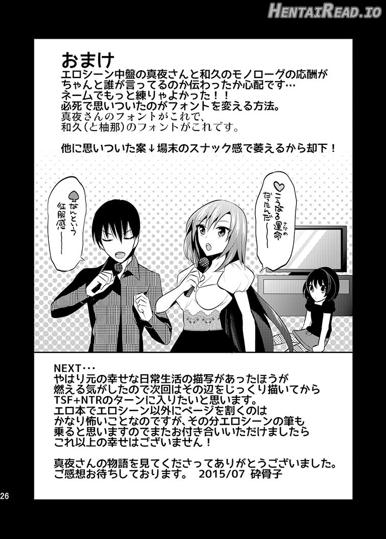 Mayonaka wa Megami -Netorare Seitenkan- Chapter 3 - page 21