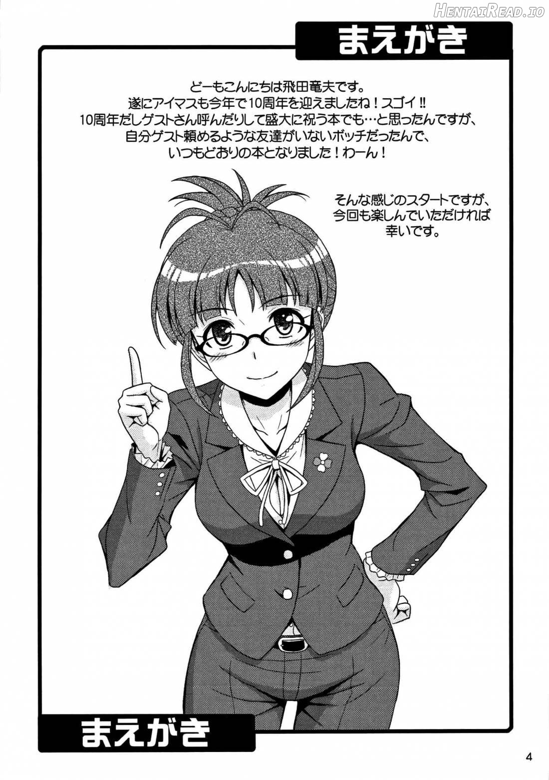 Love Ritsuko Chapter 1 - page 2