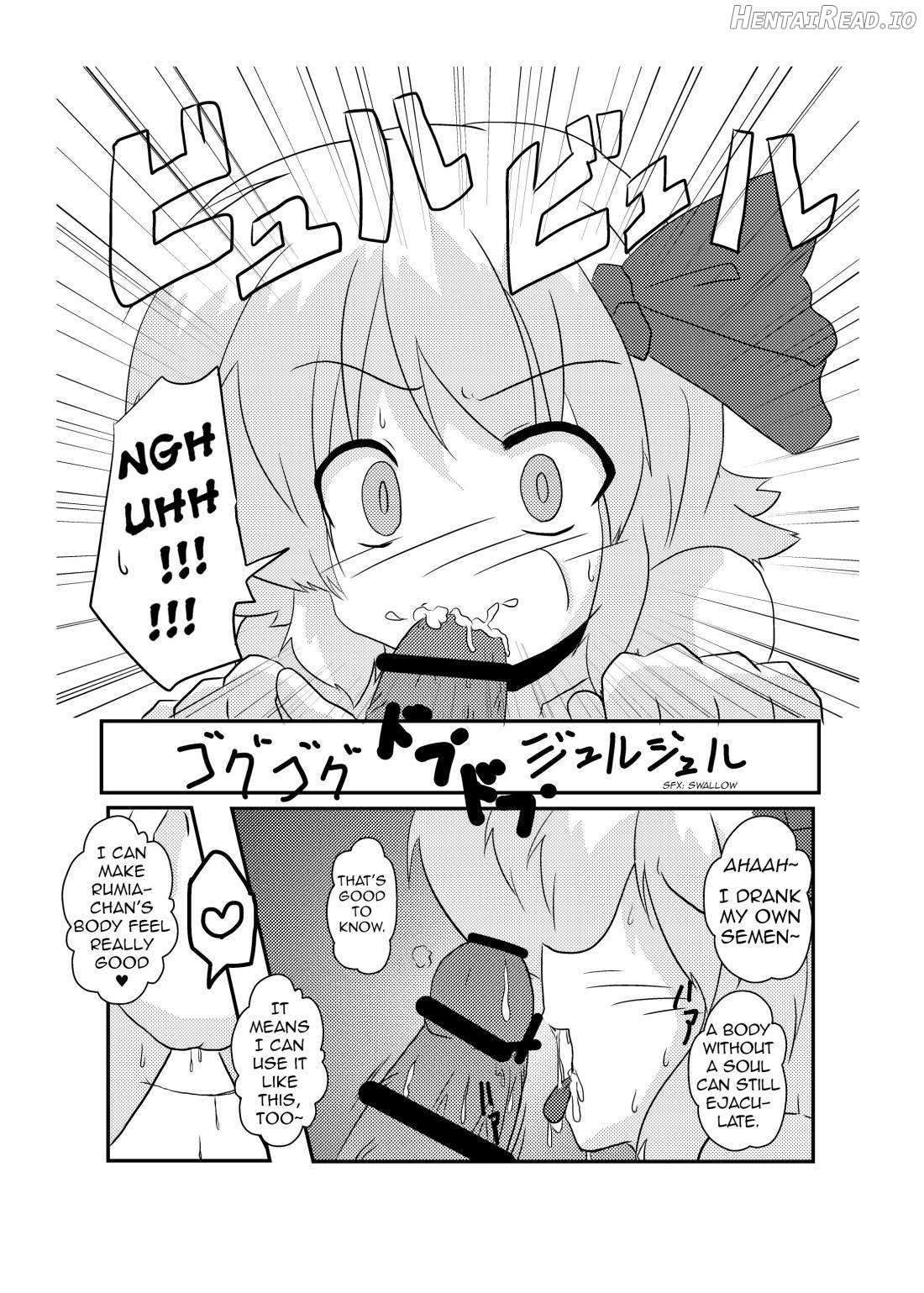 Touhou TS Monogatari ~Reimu Hen~ Chapter 1 - page 16