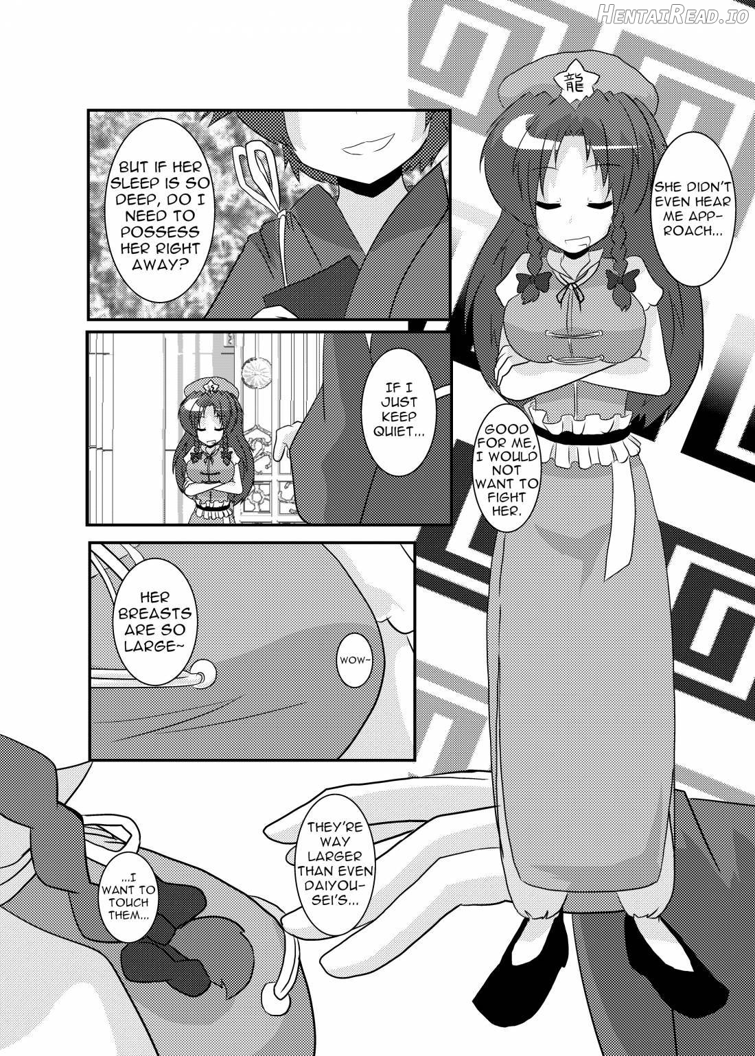 Touhou TS Monogatari ~Reimu Hen~ Chapter 2 - page 4