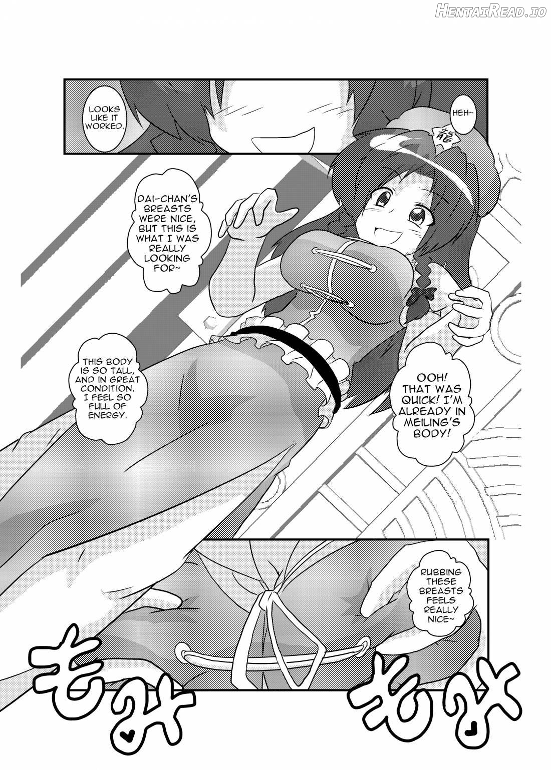 Touhou TS Monogatari ~Reimu Hen~ Chapter 2 - page 7