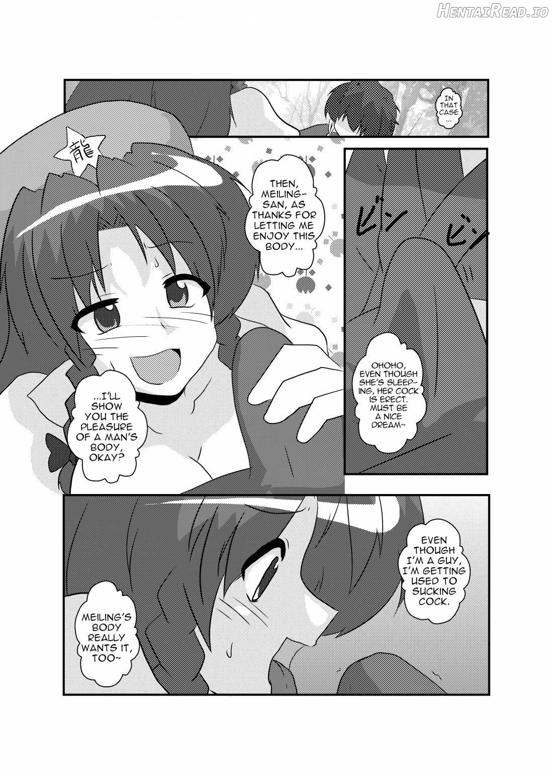 Touhou TS Monogatari ~Reimu Hen~ Chapter 2 - page 14