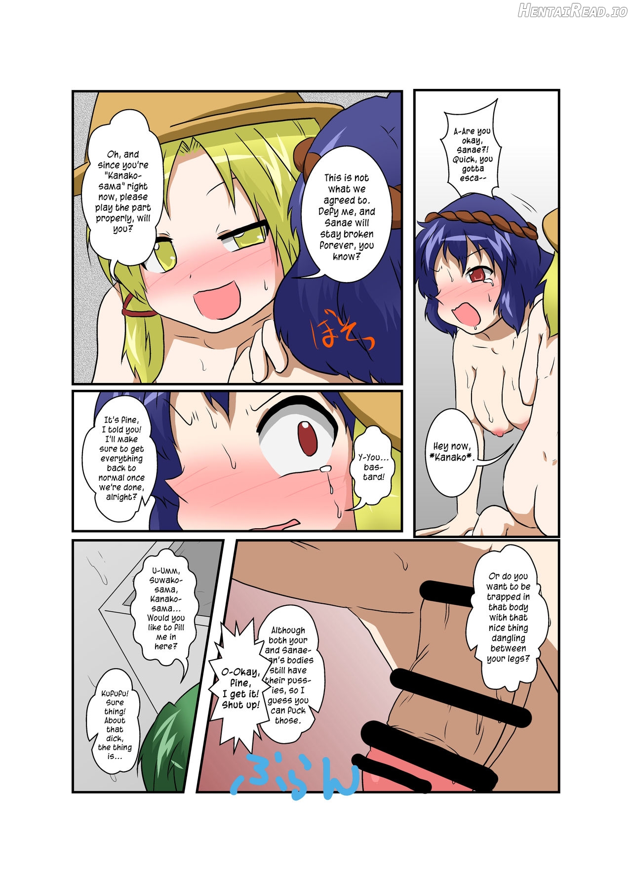 Touhou TS Monogatari ~Reimu Hen~ Chapter 17 - page 16