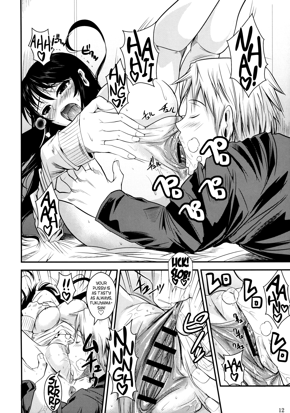 Suzuki-kun Fukuyama-san no Nakadashi Nurse Chapter 5 - page 13