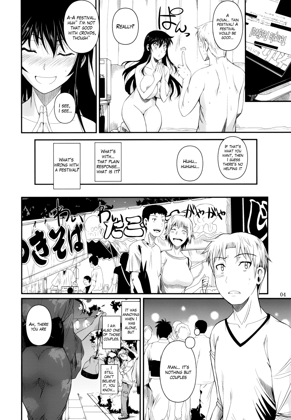 Suzuki-kun Fukuyama-san no Nakadashi Nurse Chapter 9 - page 4