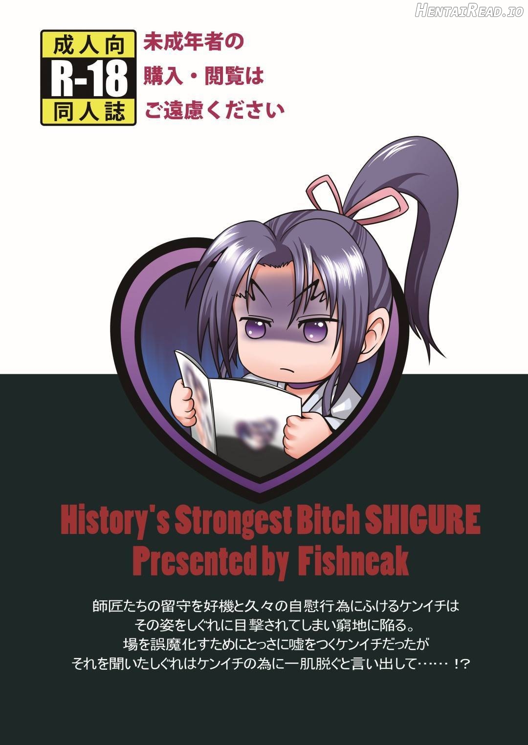 History's Strongest Bitch: Shigure Kosaka Chapter 1 - page 46