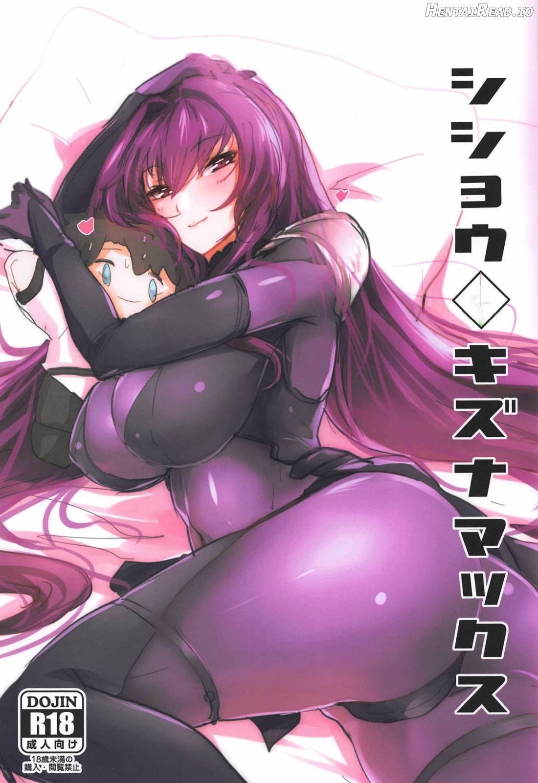 Shishou Kizuna Max Chapter 1 - page 1