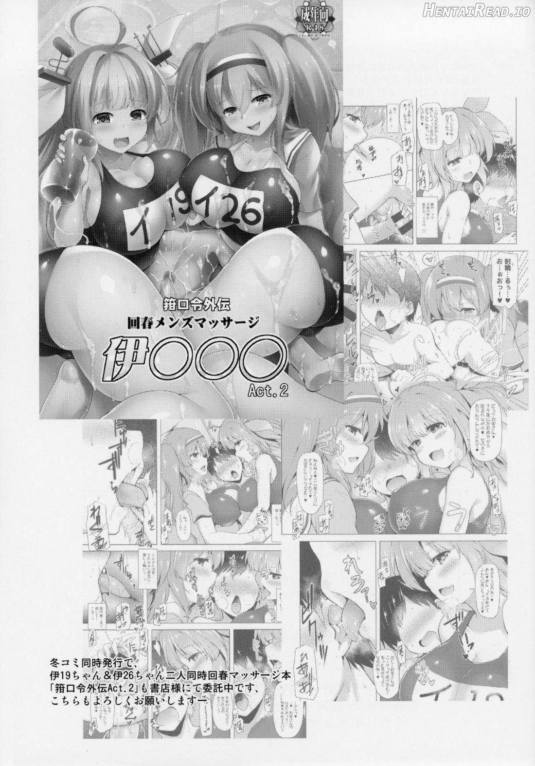 Mizugi no Honolulu-san ga Bucchouzura Shinagara Oppai de Nagusamete Kureru Hon Chapter 2 - page 14