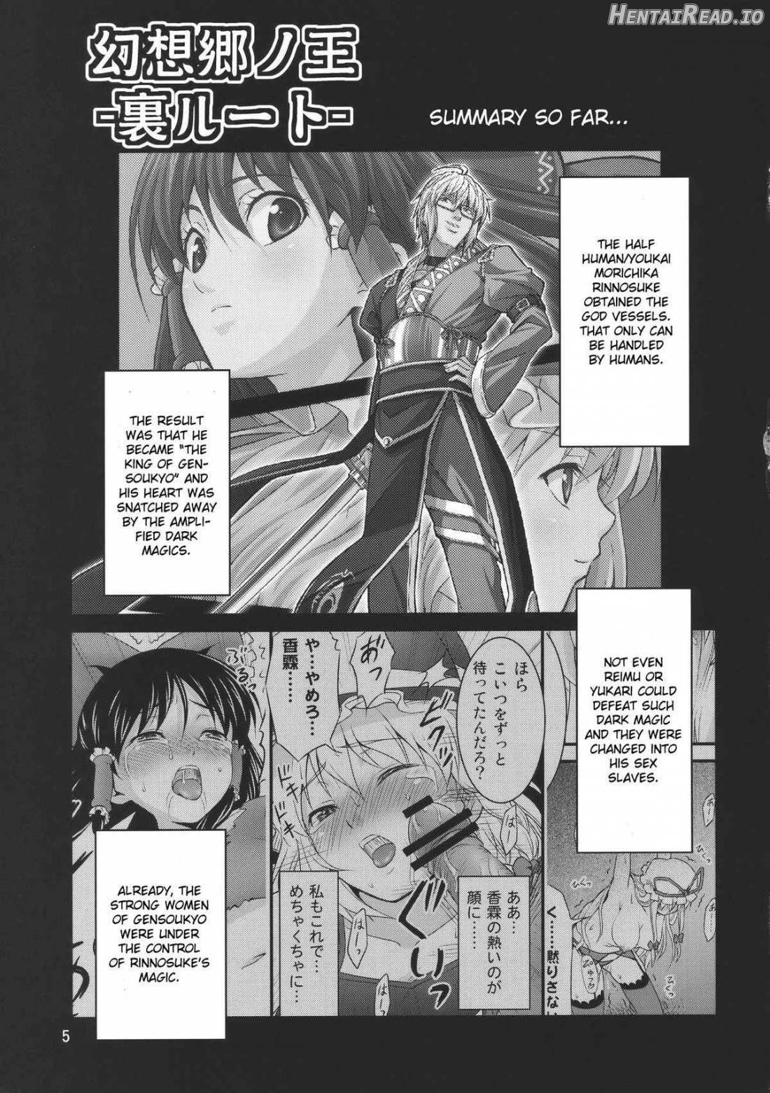 Gensoukyou no Ou ~Sanae Ryoujoku Hen~ Chapter 3 - page 3