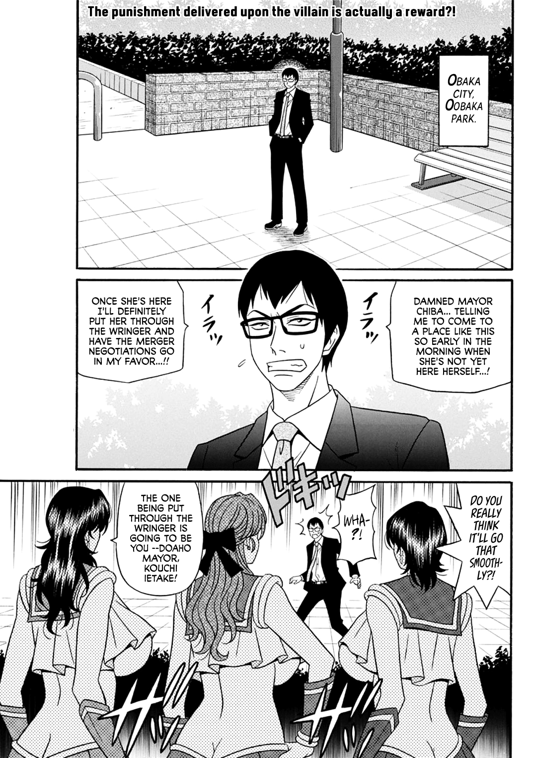 Hitozuma Shichou no Inbi na Seikou Kaikaku Chapter 1 - page 132