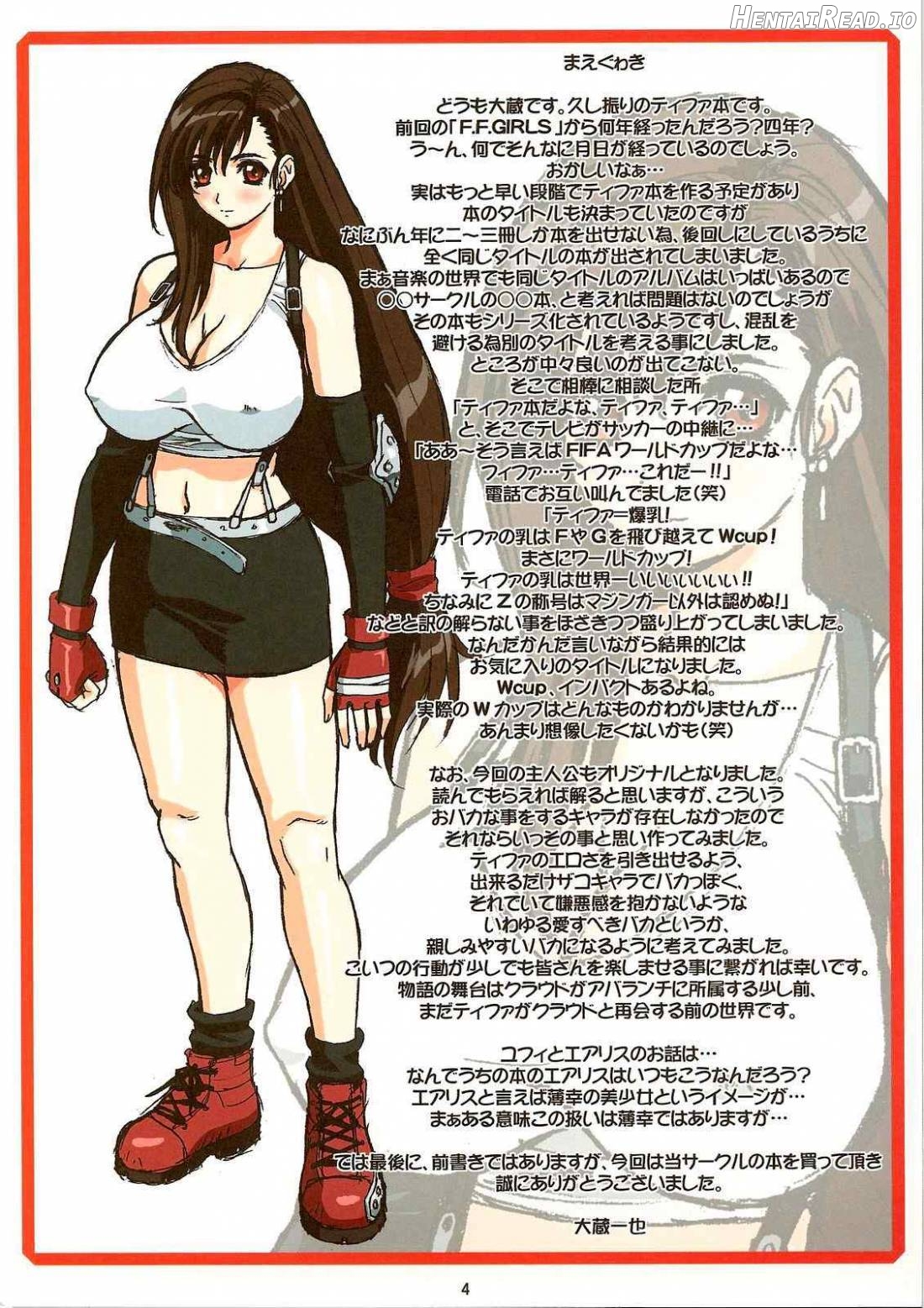 Tifa W cup Chapter 1 - page 3