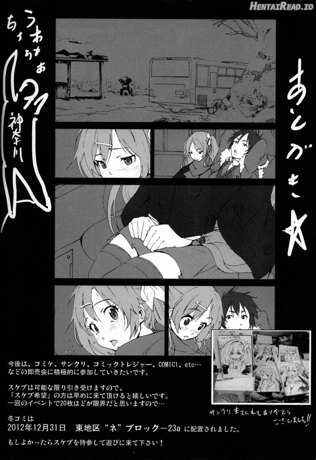 Mori Summer Oikari! Chuunibyou no Rikka chan wo Do S na Choukyou Rape! Chapter 1 - page 18