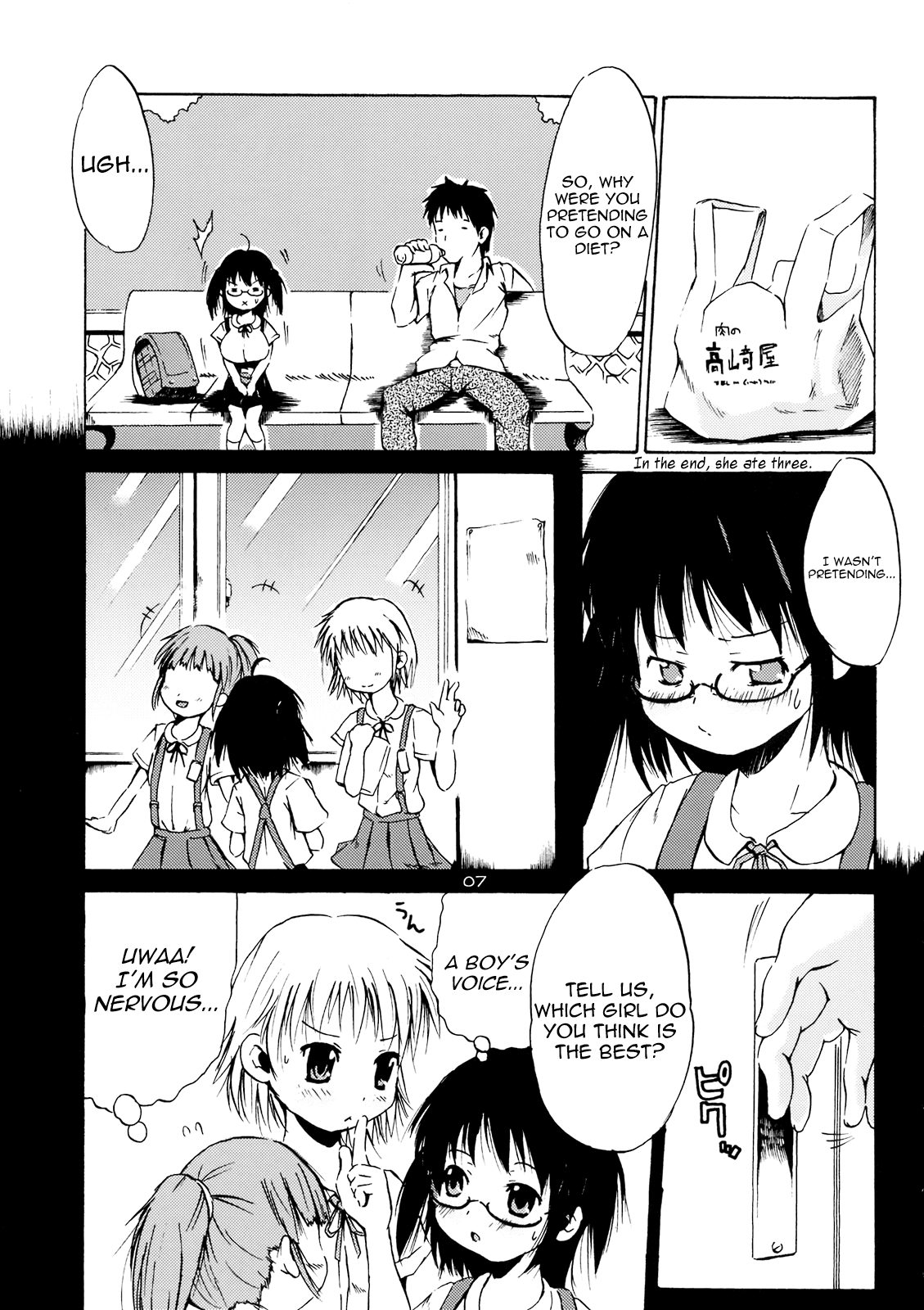 Tsuri Skirt no Onnanoko ga Ayashii Supple de Tayuntayun ni Nacchatta! Chapter 2 - page 4