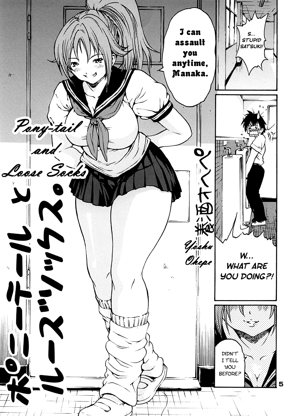 Haru Ichigo Vol. 6 Chapter 1 - page 3